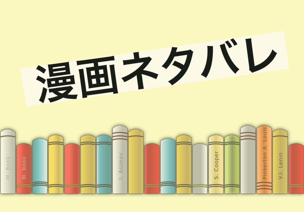 魔入りました 入間くん240話ネタバレ感想 私の強みは 親友